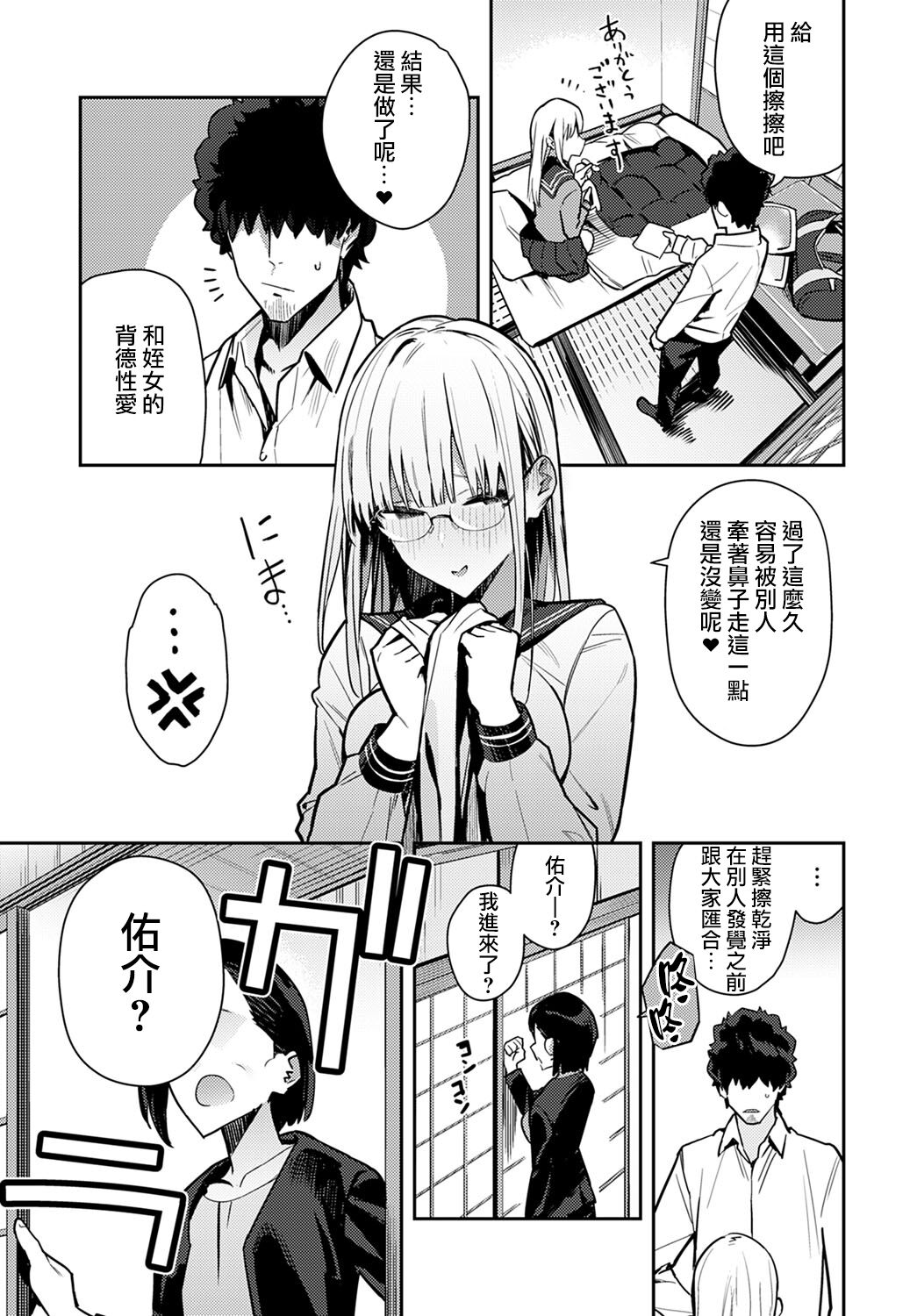 Nen Ichi Ouse - Page 9