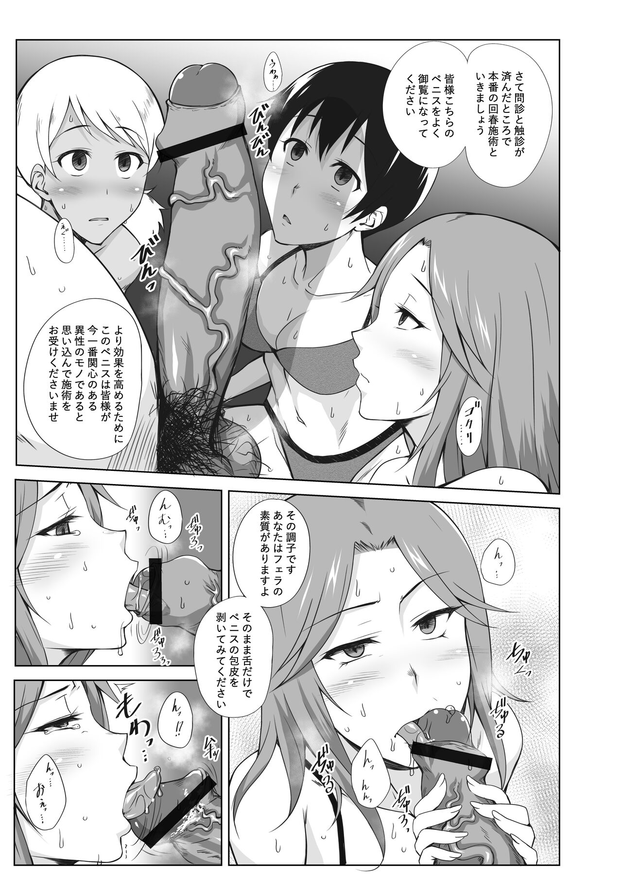 Triple Play! - Page 12