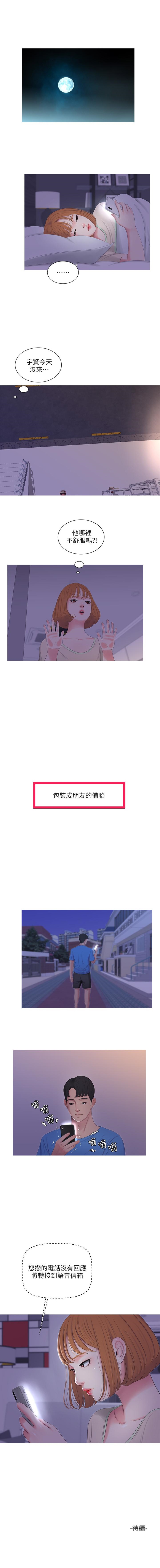 親家四姊妹 1-94 官方中文（連載中） - Page 32