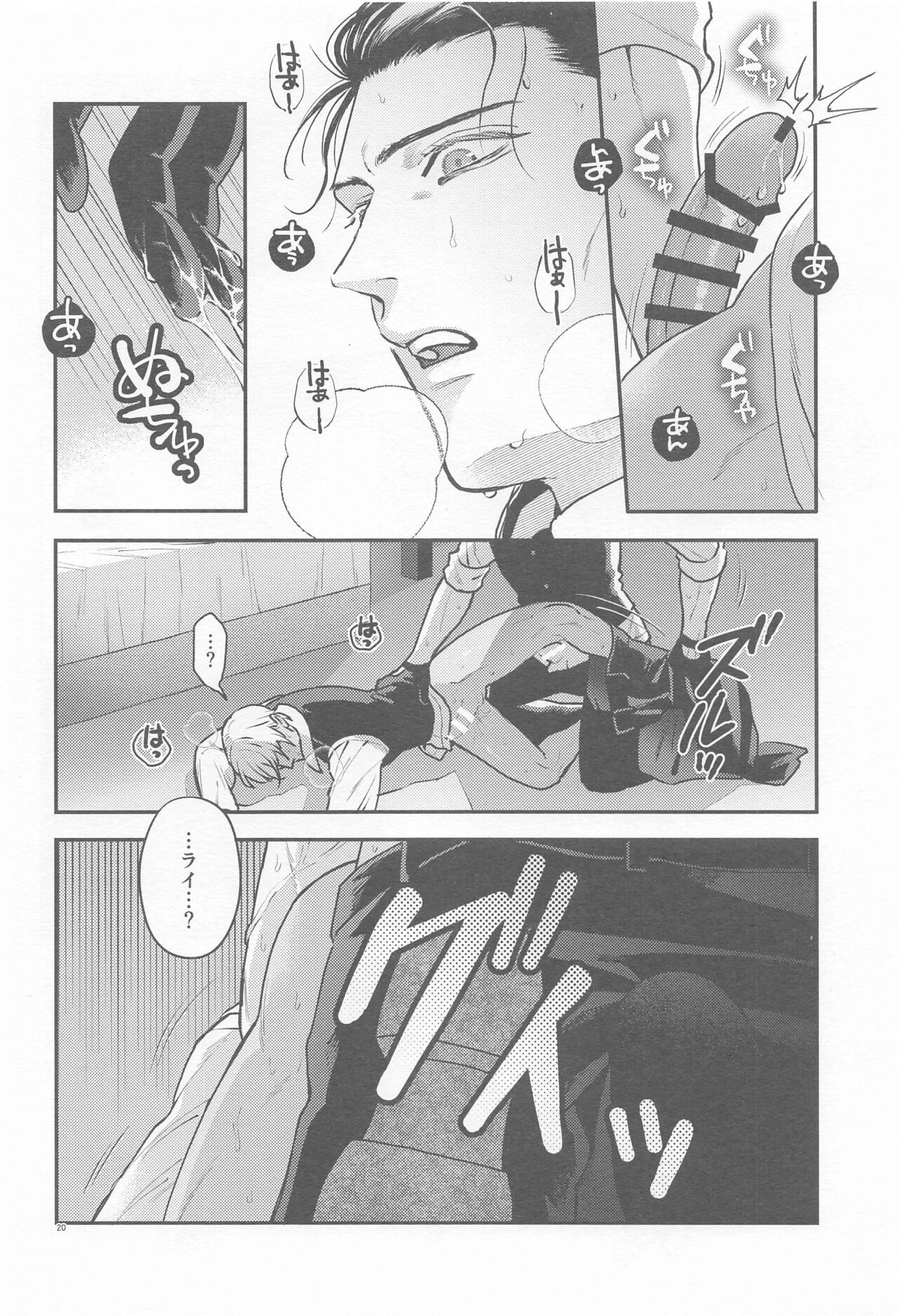 Henai -Zenjitsutan- - Page 19