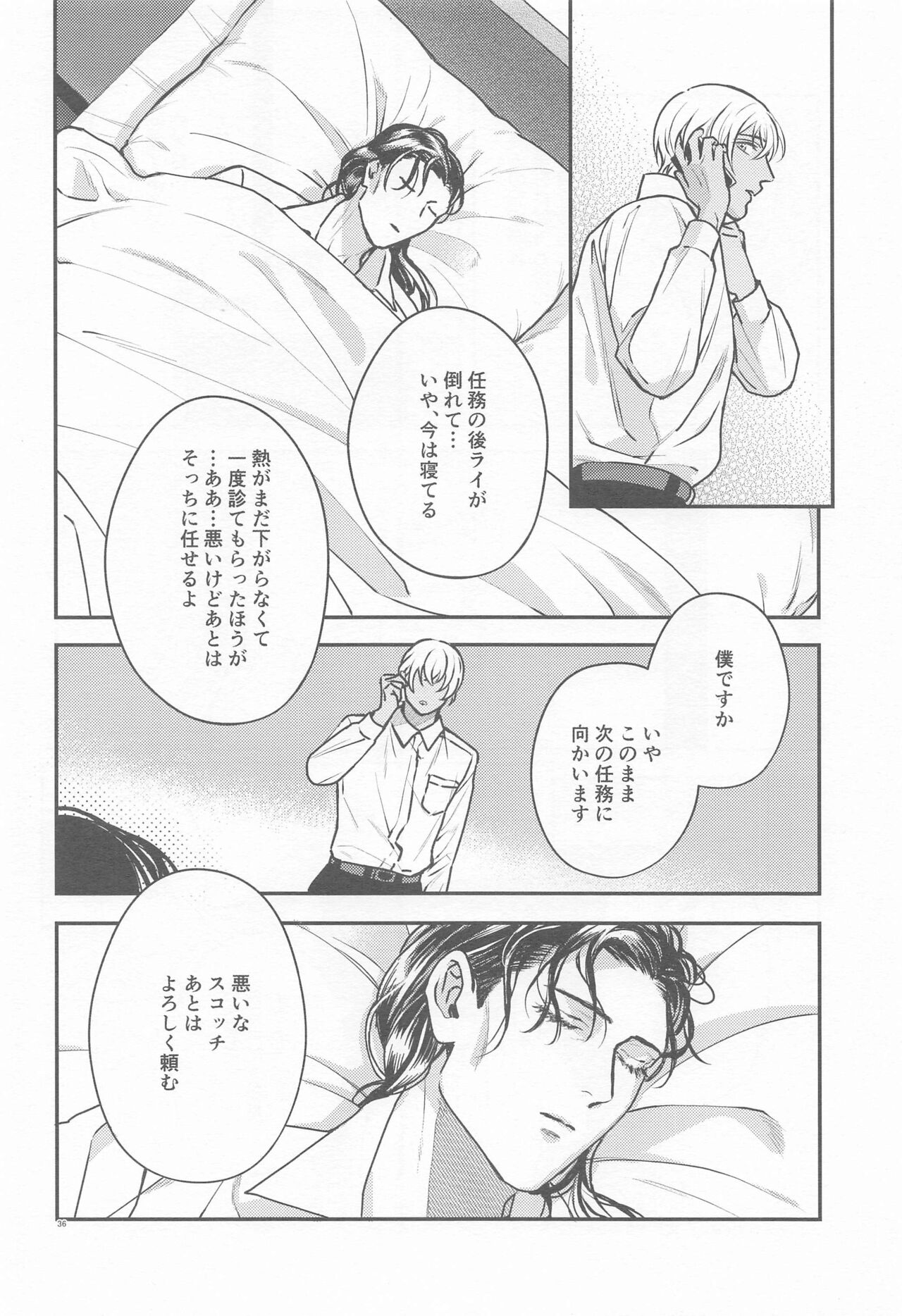 Henai -Zenjitsutan- - Page 35