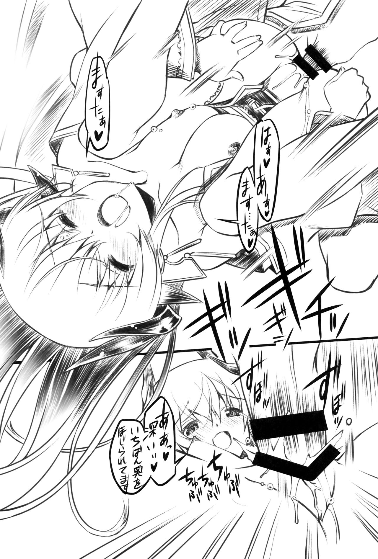 Kiyohime Banka - Page 11