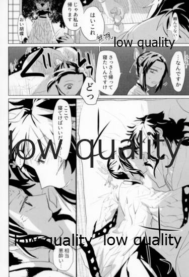 ビコーズオブユー - Page 5