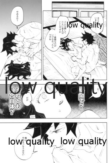 狭間 - Page 58