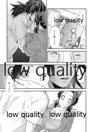 先生っ想定外の事態です! - Page 16
