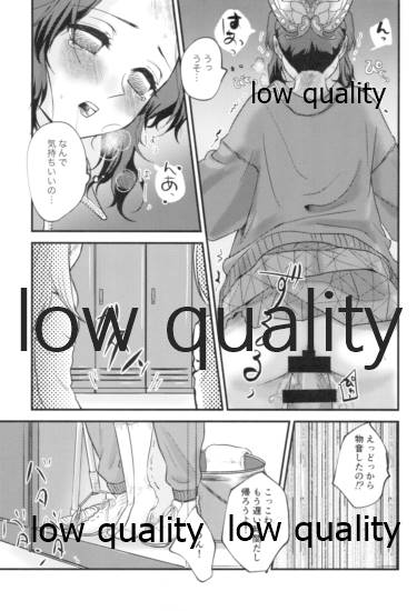 先生っ想定外の事態です! - Page 26