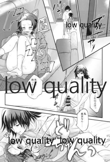 先生っ想定外の事態です! - Page 27