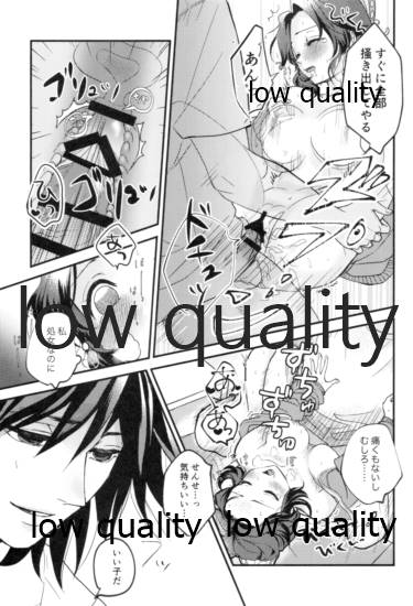 先生っ想定外の事態です! - Page 30