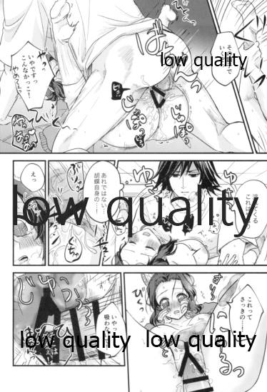 先生っ想定外の事態です! - Page 31