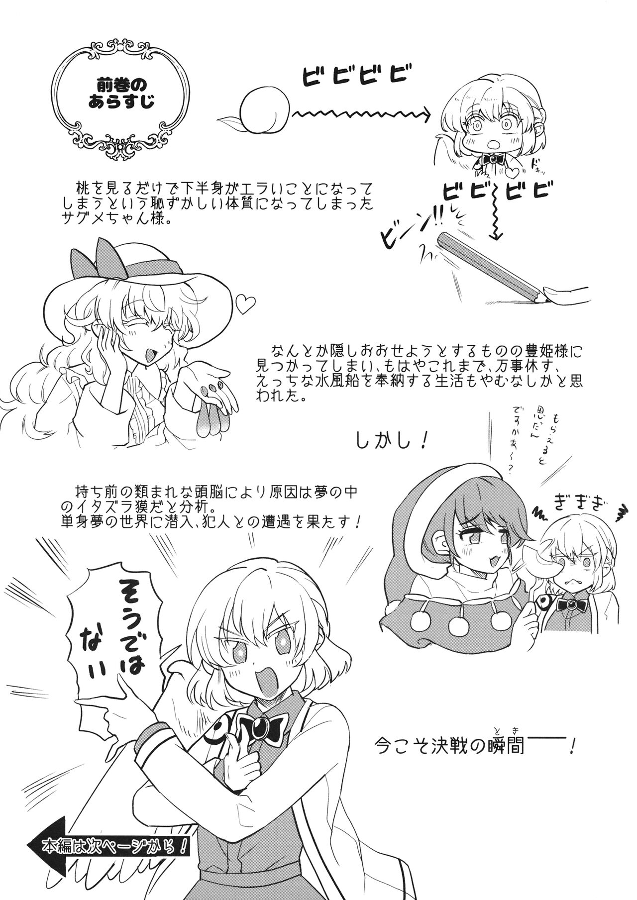 Preview page 2