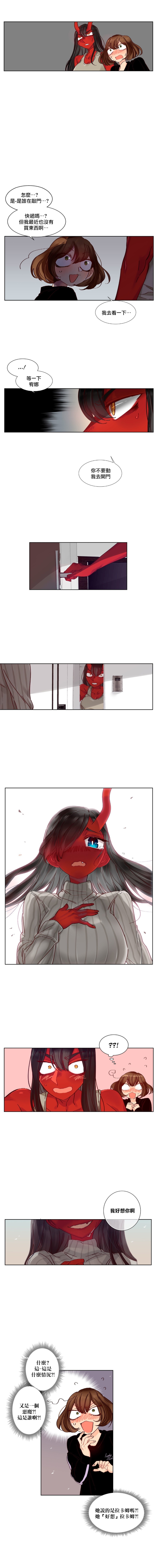 Devil Drop | 天降惡魔 - Page 68