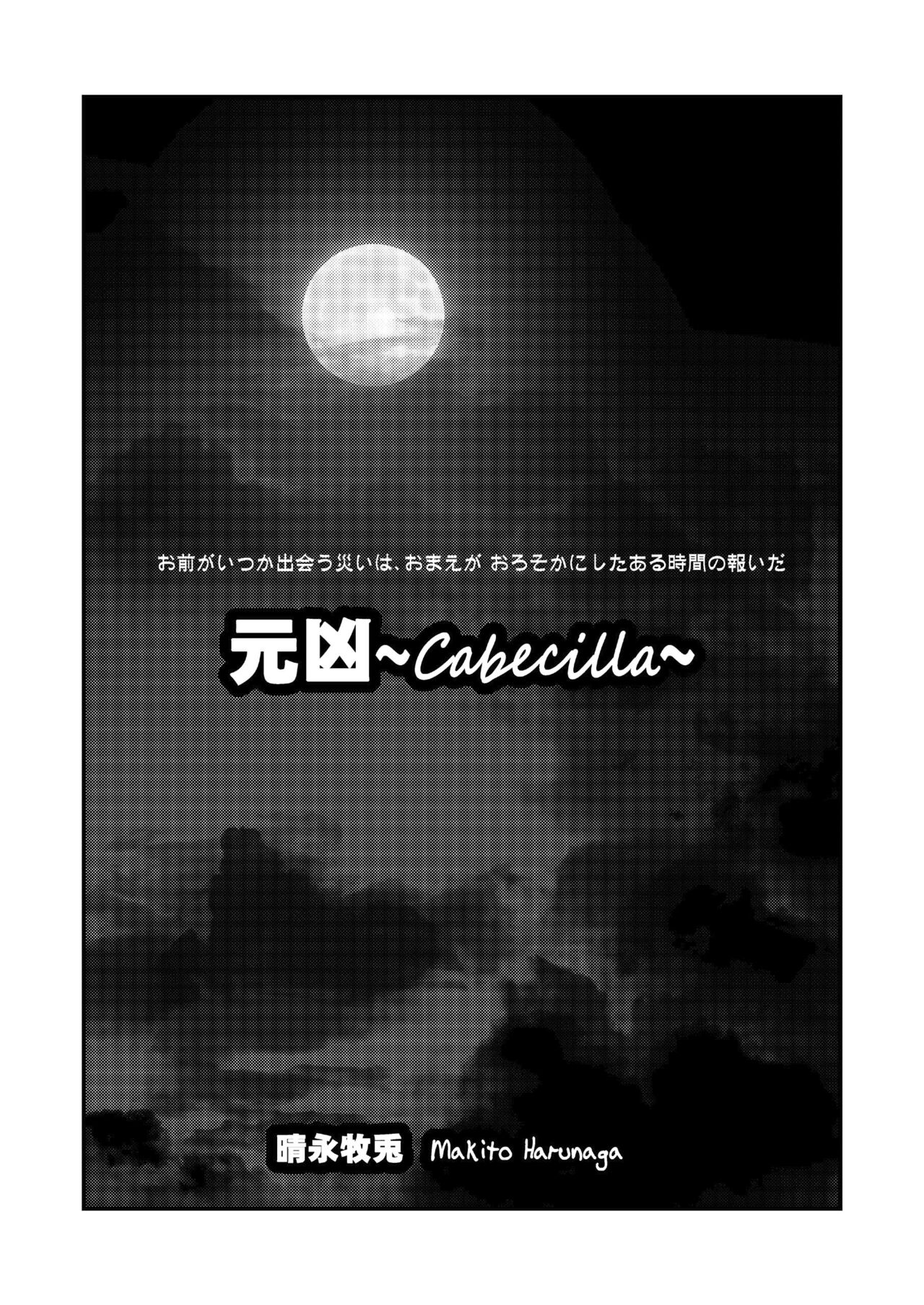 Genkyou ~Cabecilla~ | Ringleader ~Cabecilla~ - Page 2