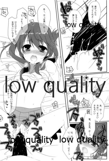 やめるときも、すこやかなるときも - Page 13