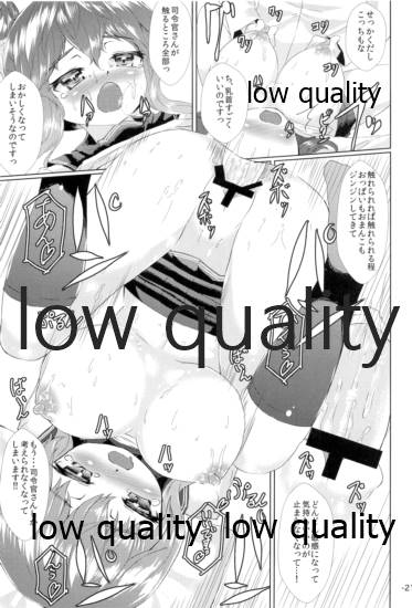 電が本気で夜戦を仕掛けてきました - Page 20