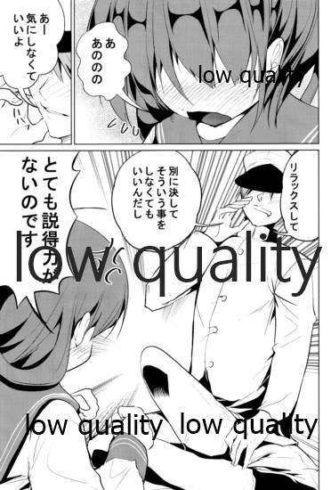 ケッコン - Page 4