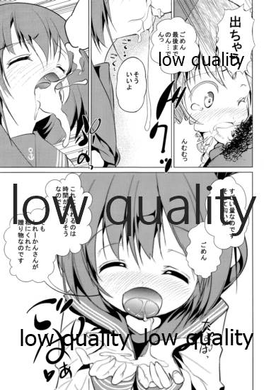 ケッコン - Page 6