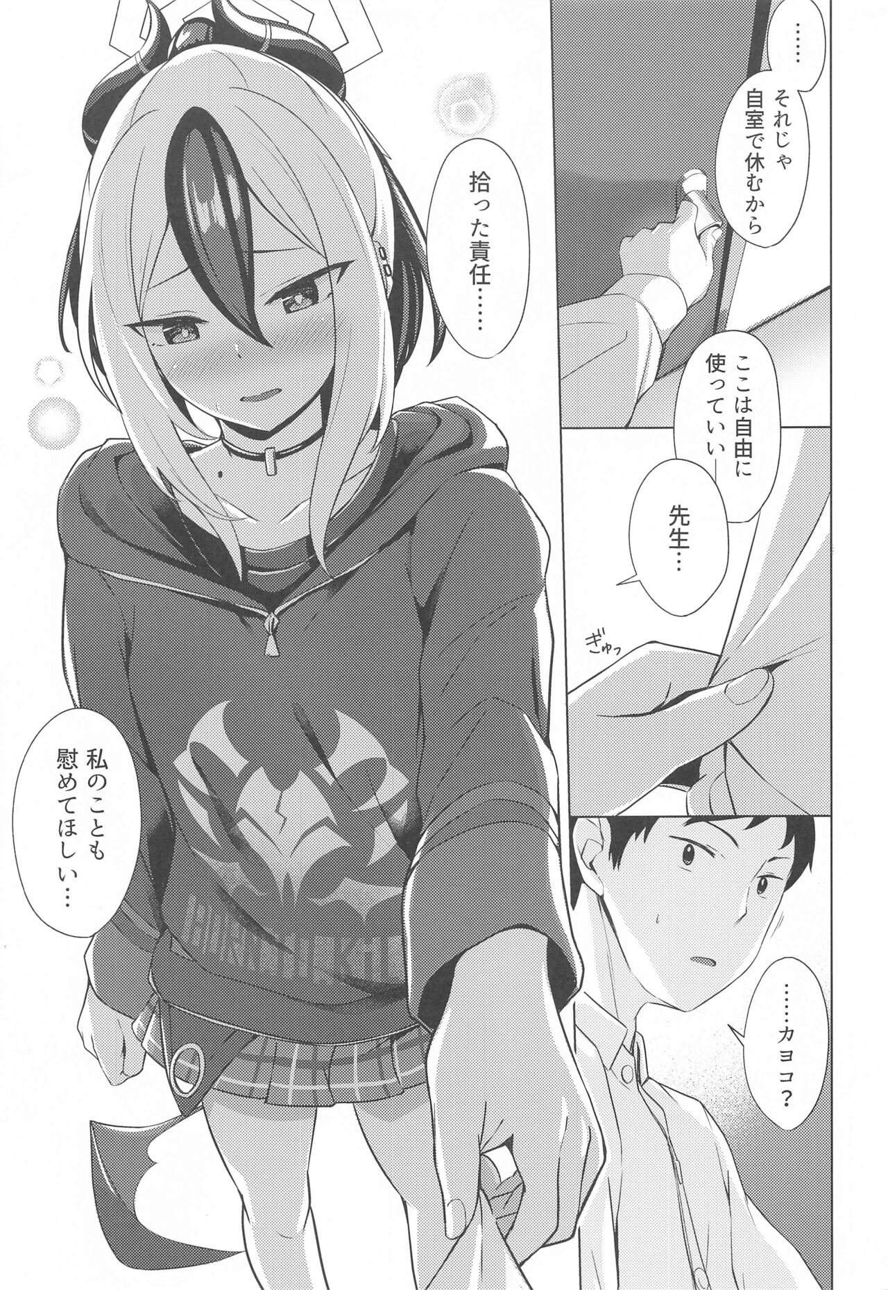 Preview page 4