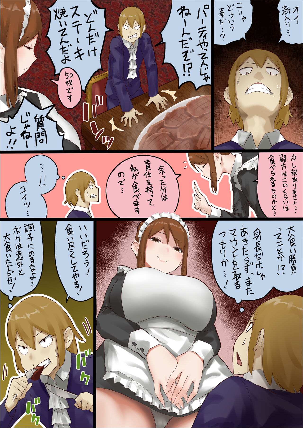 master and maid - Page 25