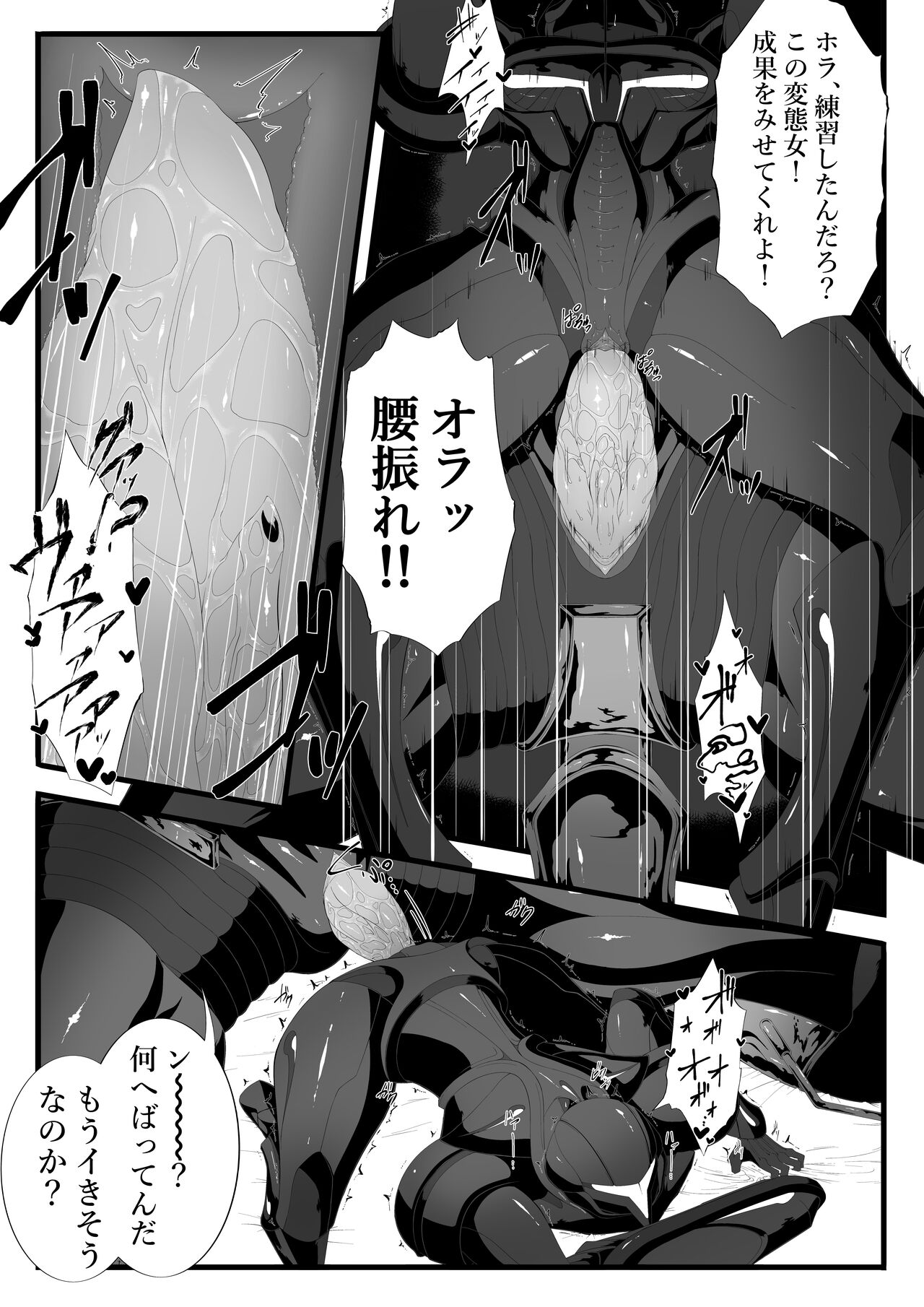 Ridley's Prey - Page 13