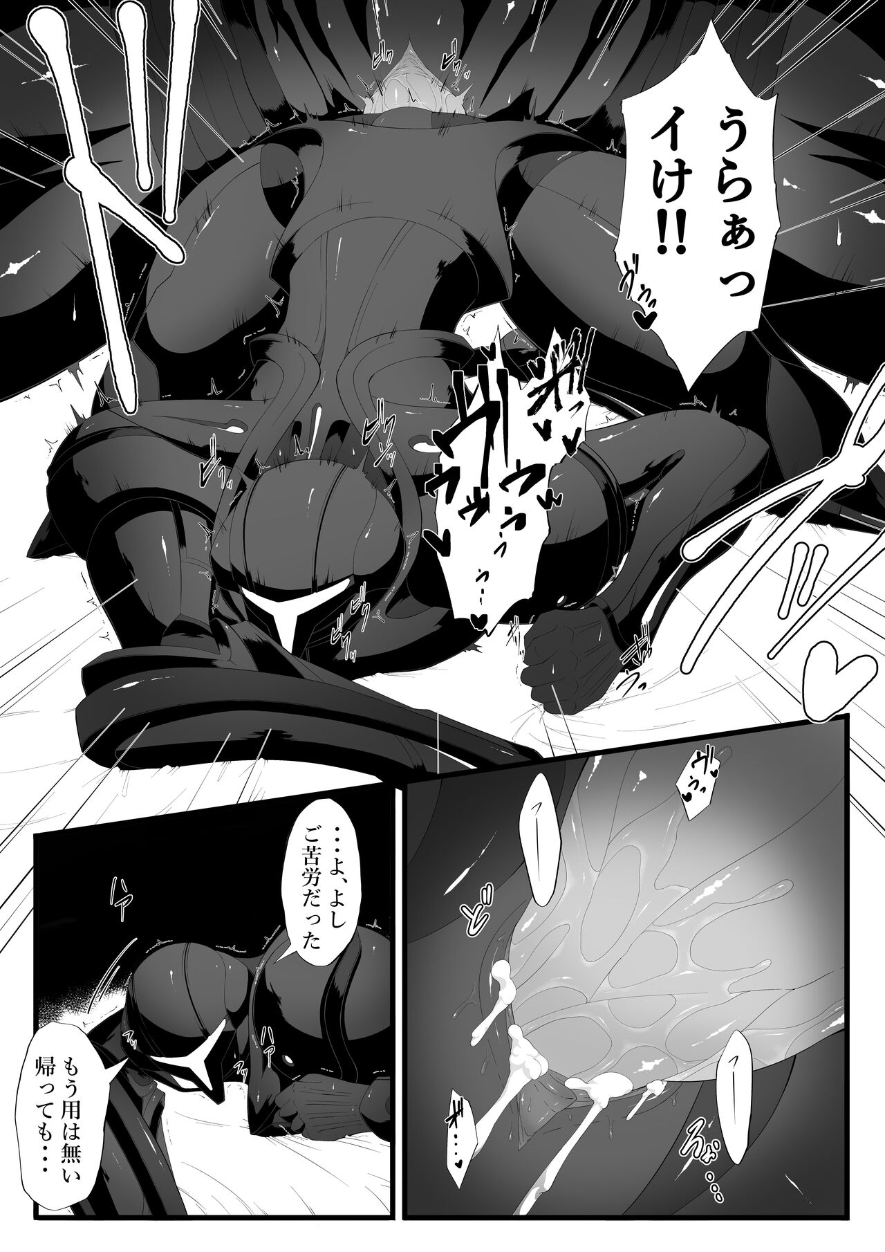 Ridley's Prey - Page 15