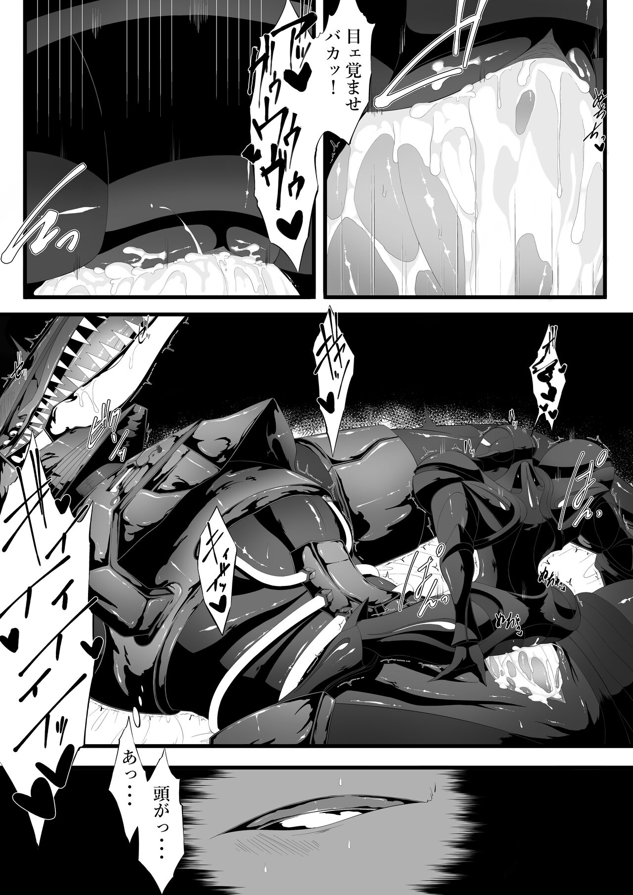 Ridley's Prey - Page 25