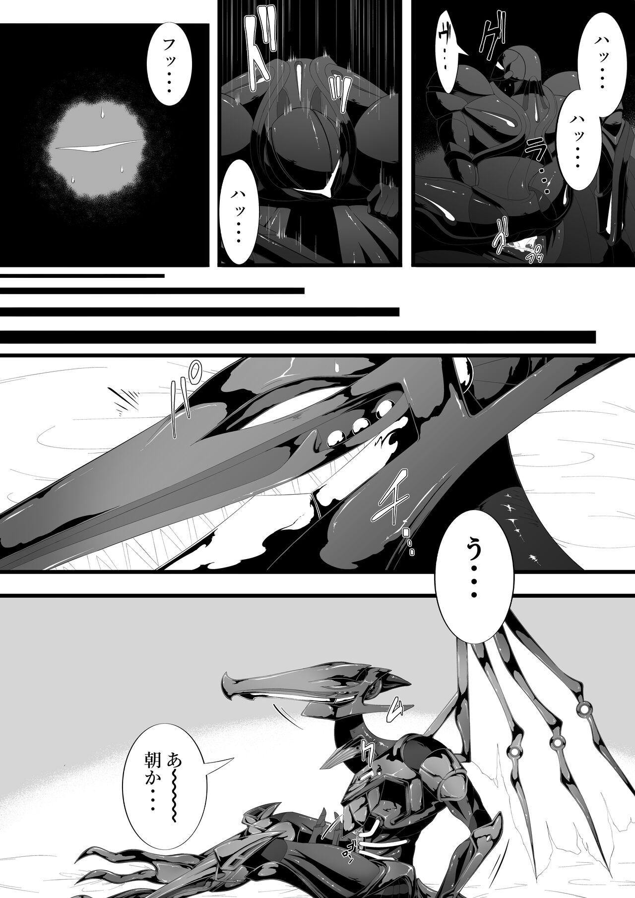 Ridley's Prey - Page 27