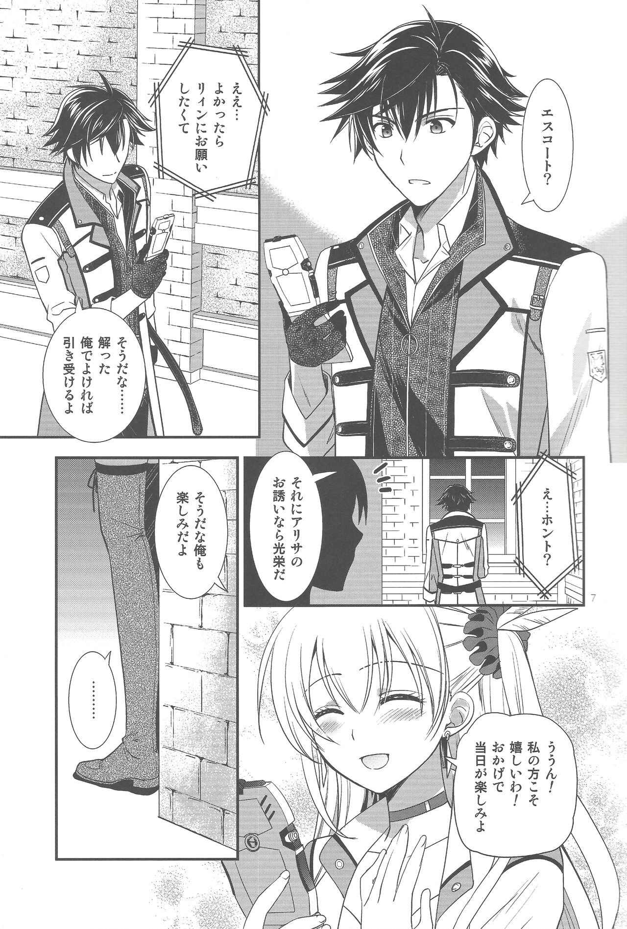 Party night - Page 6