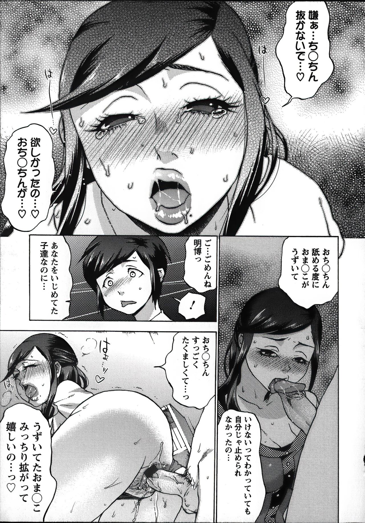 Tanetsuke Stalking - Page 145