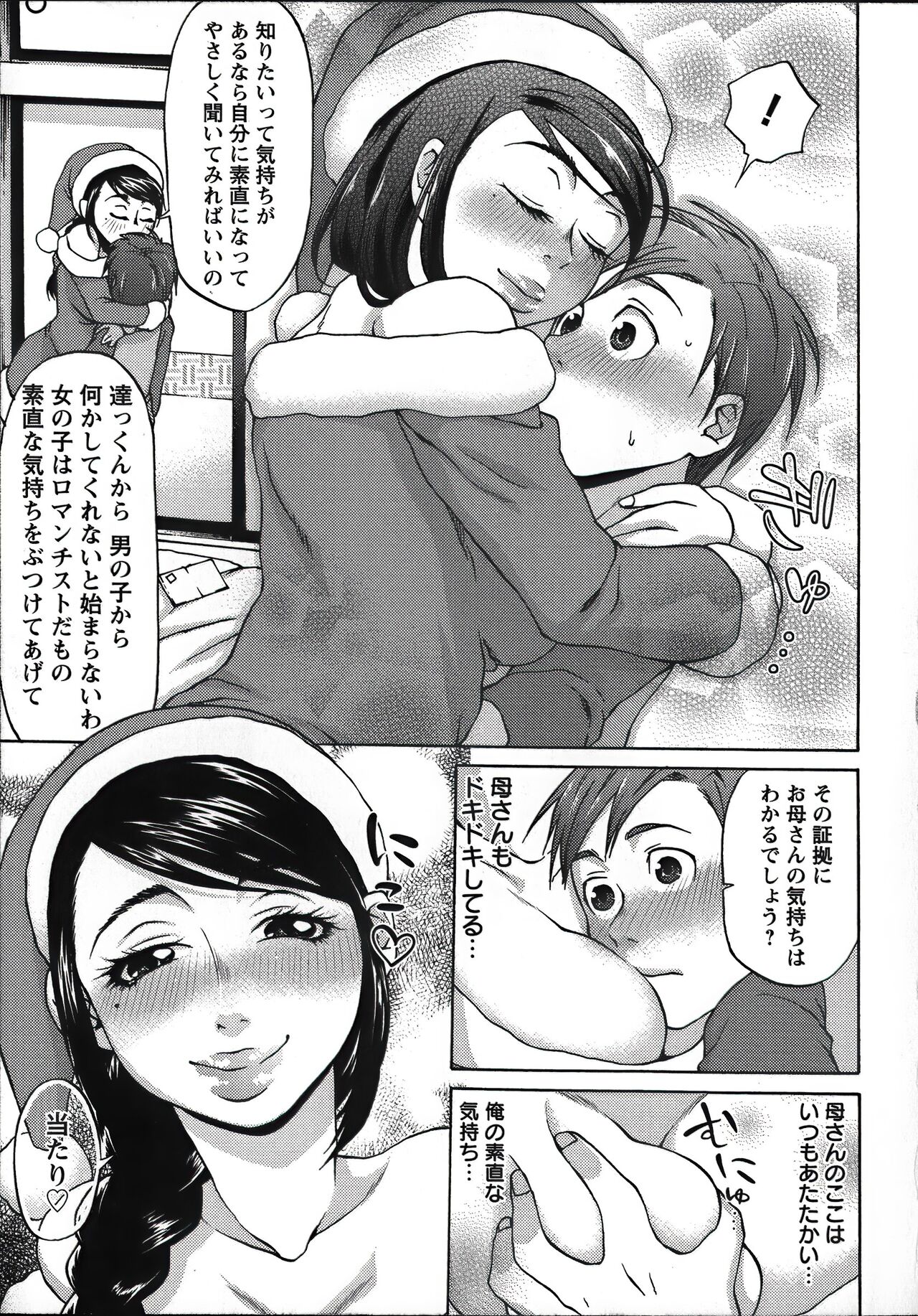 Tanetsuke Stalking - Page 159