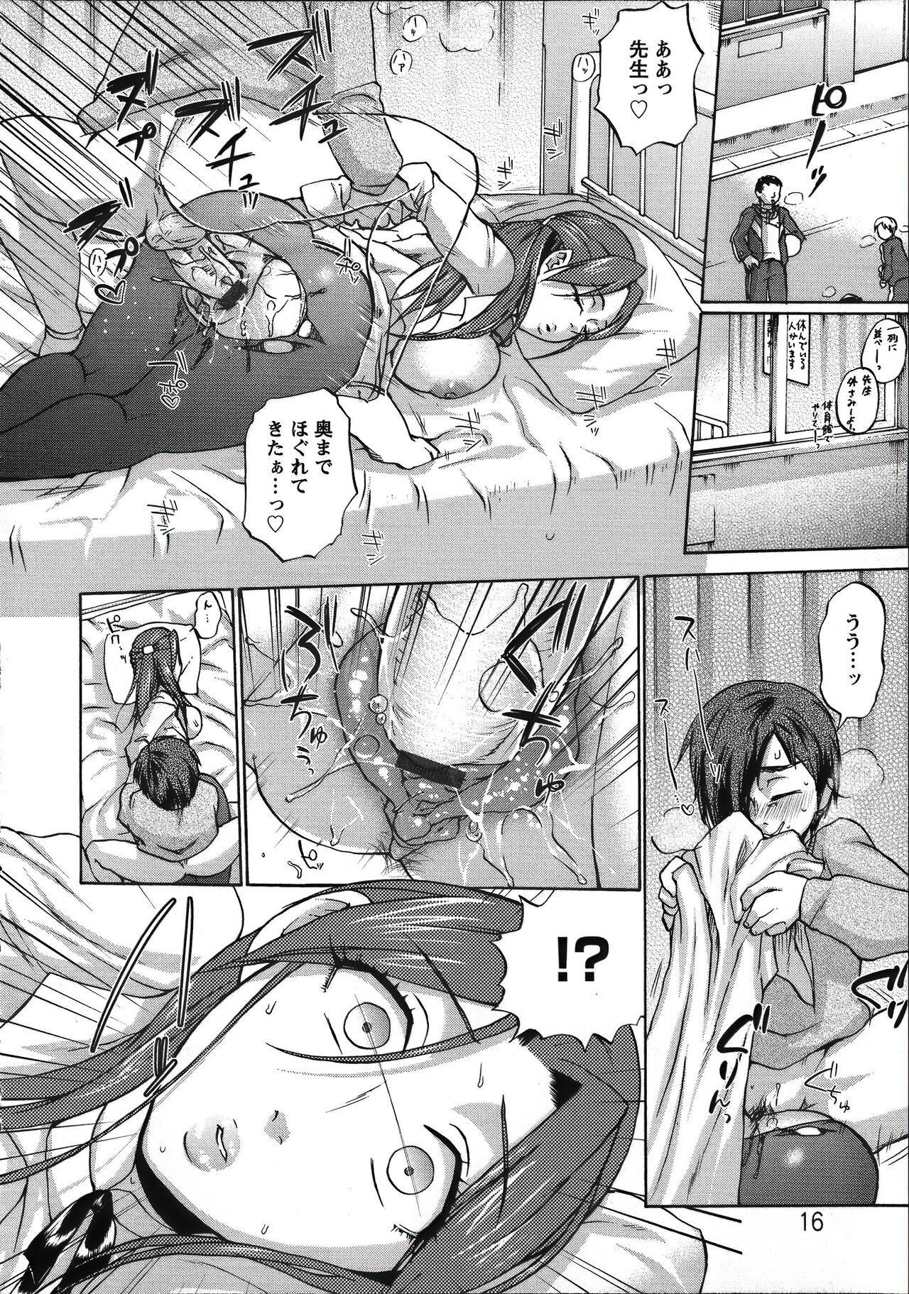 Tanetsuke Stalking - Page 20