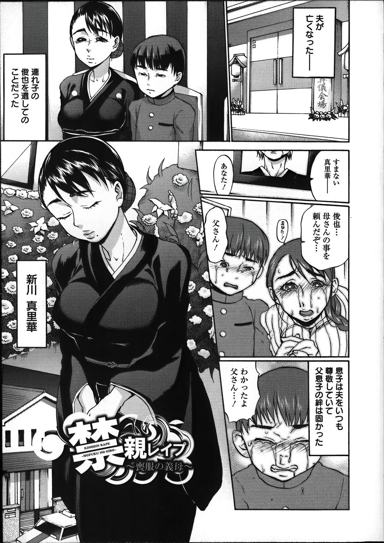 Tanetsuke Stalking - Page 31