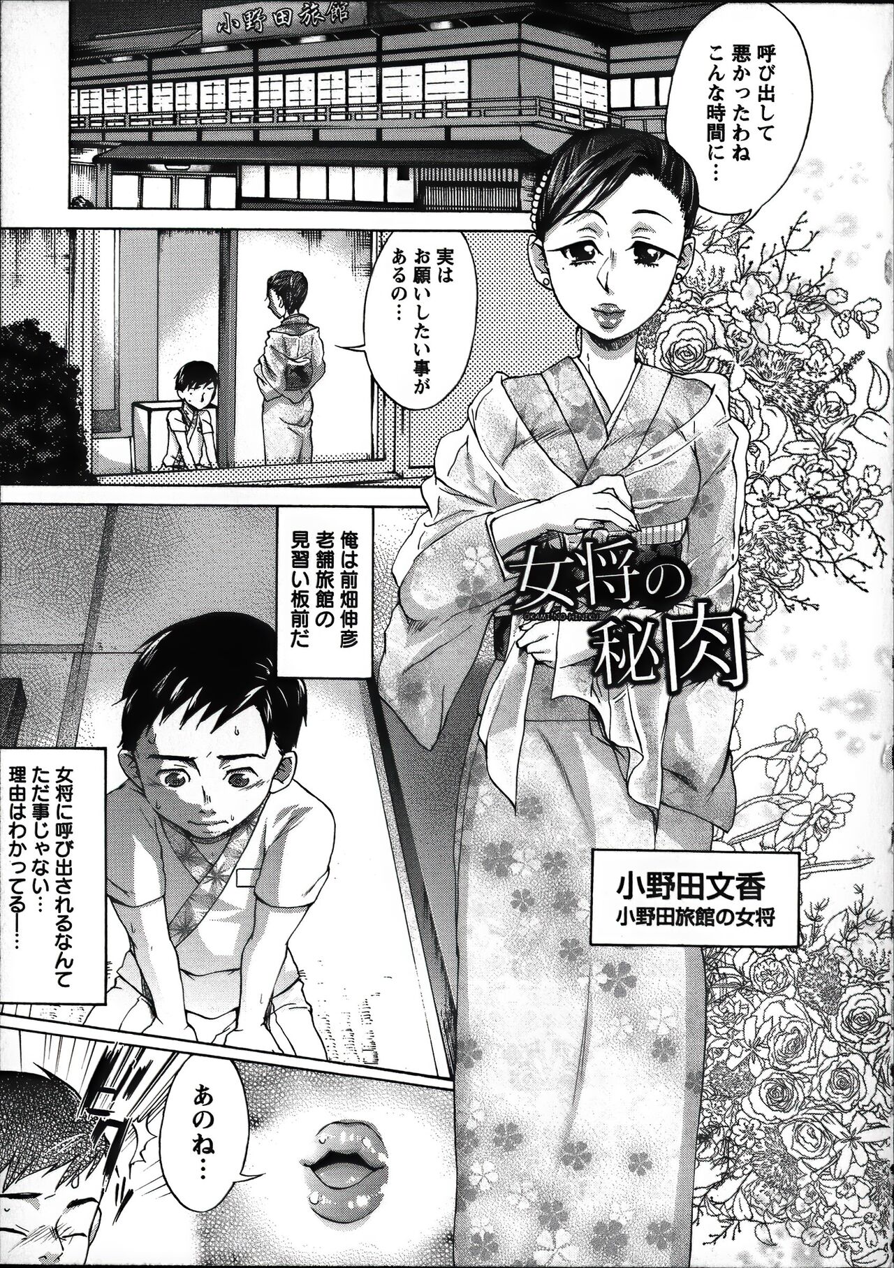 Tanetsuke Stalking - Page 51