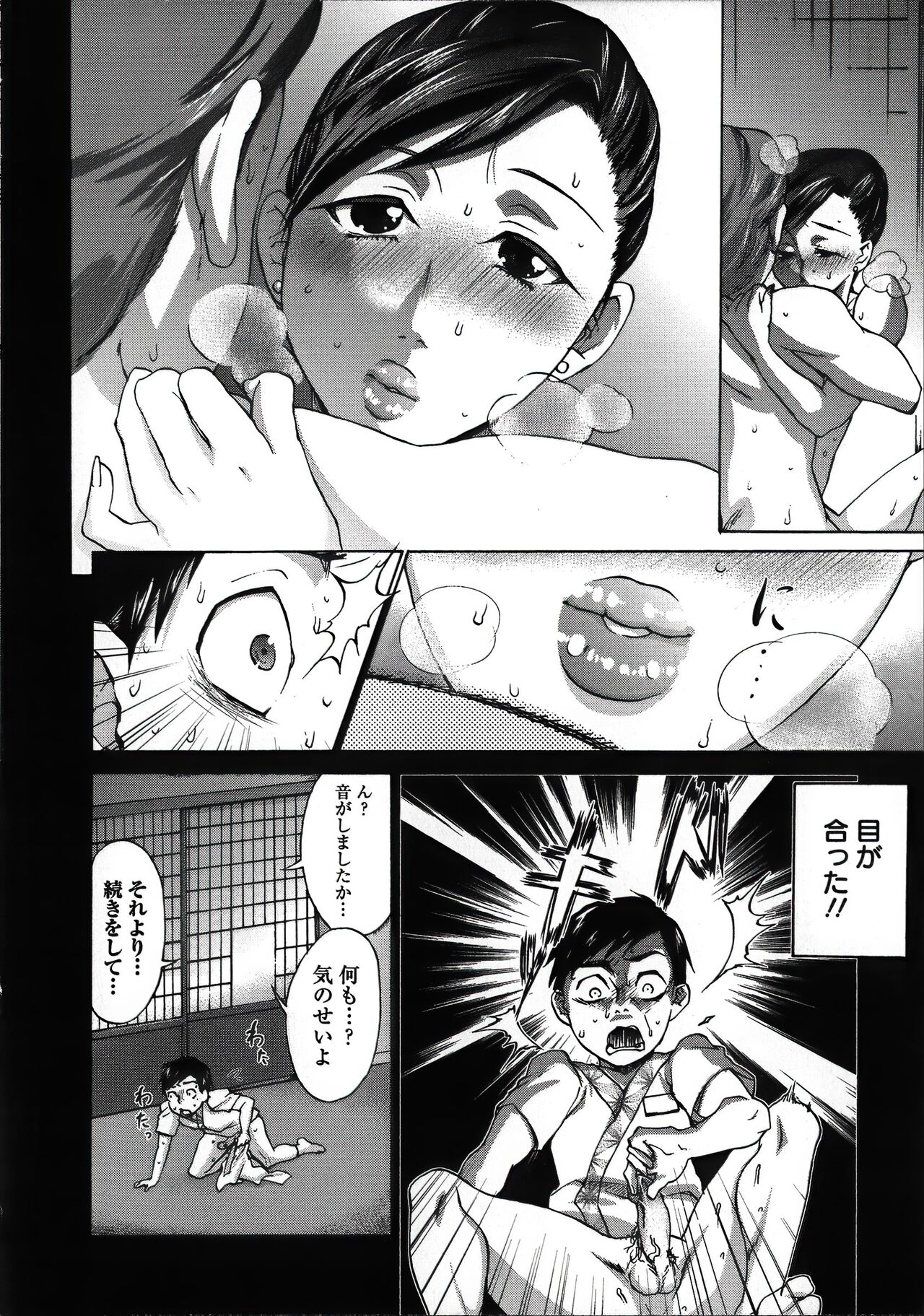 Tanetsuke Stalking - Page 54