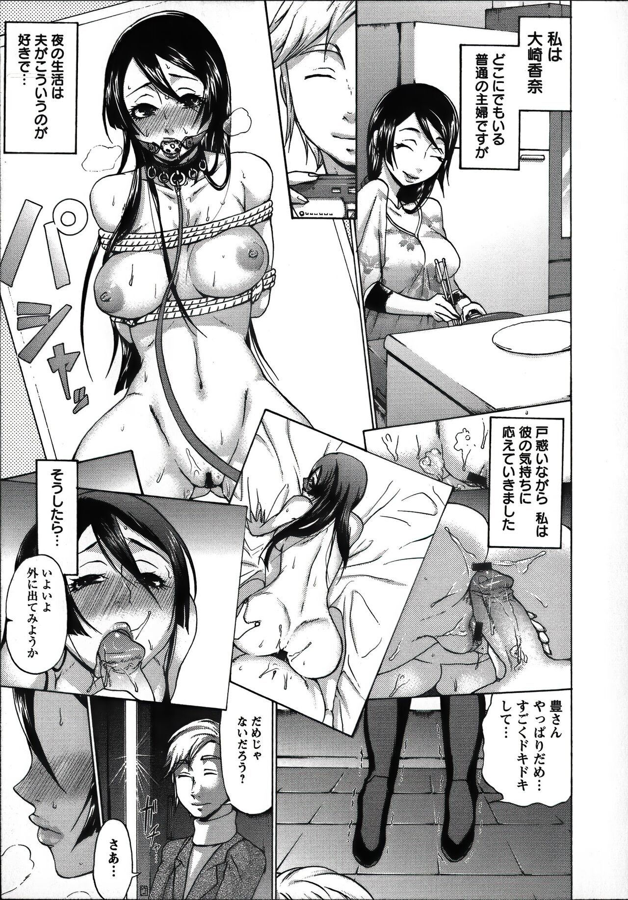 Tanetsuke Stalking - Page 71