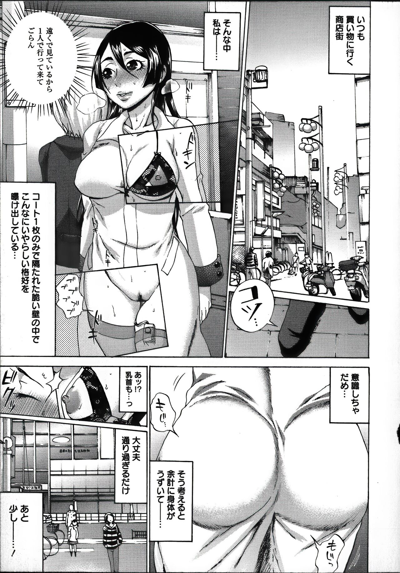 Tanetsuke Stalking - Page 73