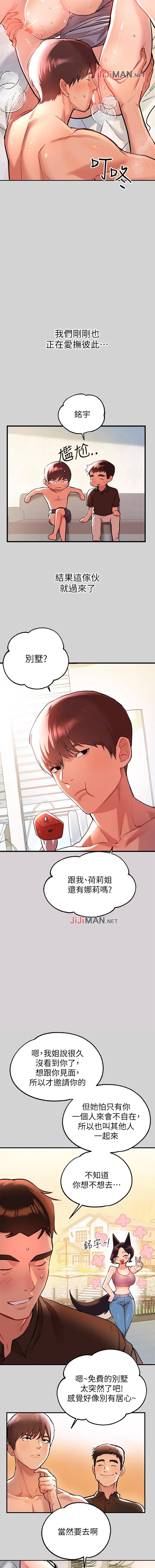 【周日连载】富家女姐姐（作者：NOAH） 第1~30话 - Page 74