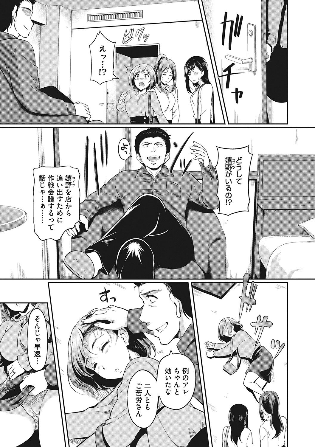 Otosarechau... - Page 176
