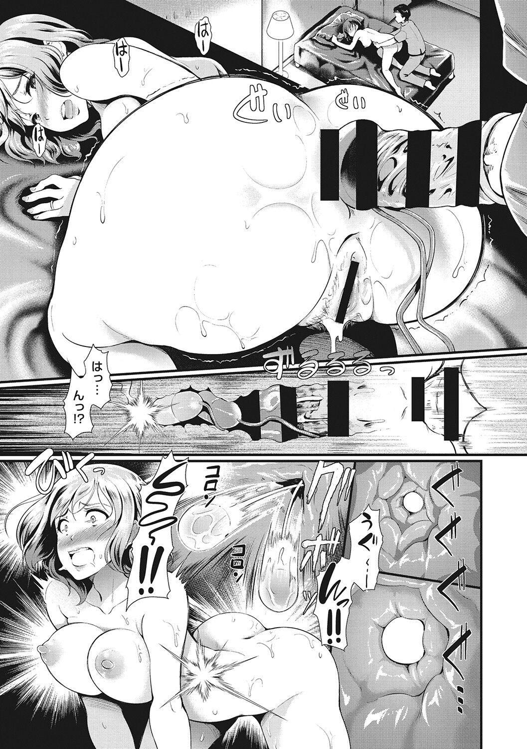 Otosarechau... - Page 32