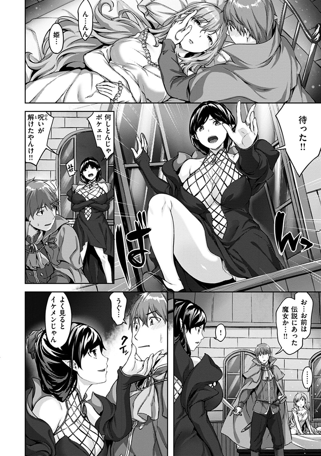 Yurete Midarete - Page 134