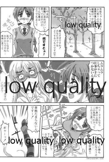 愛犬電気 - Page 5