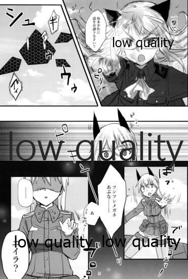 嫉妬とサウナと夜の作戦 - Page 4