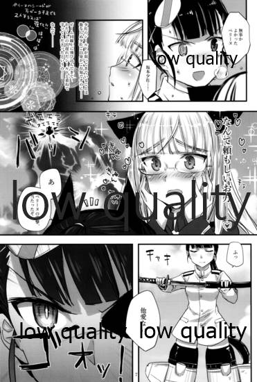 嫉妬とサウナと夜の作戦 - Page 6