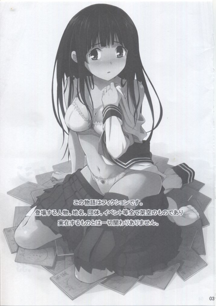 Chitanda Eru no Sainan - Page 2
