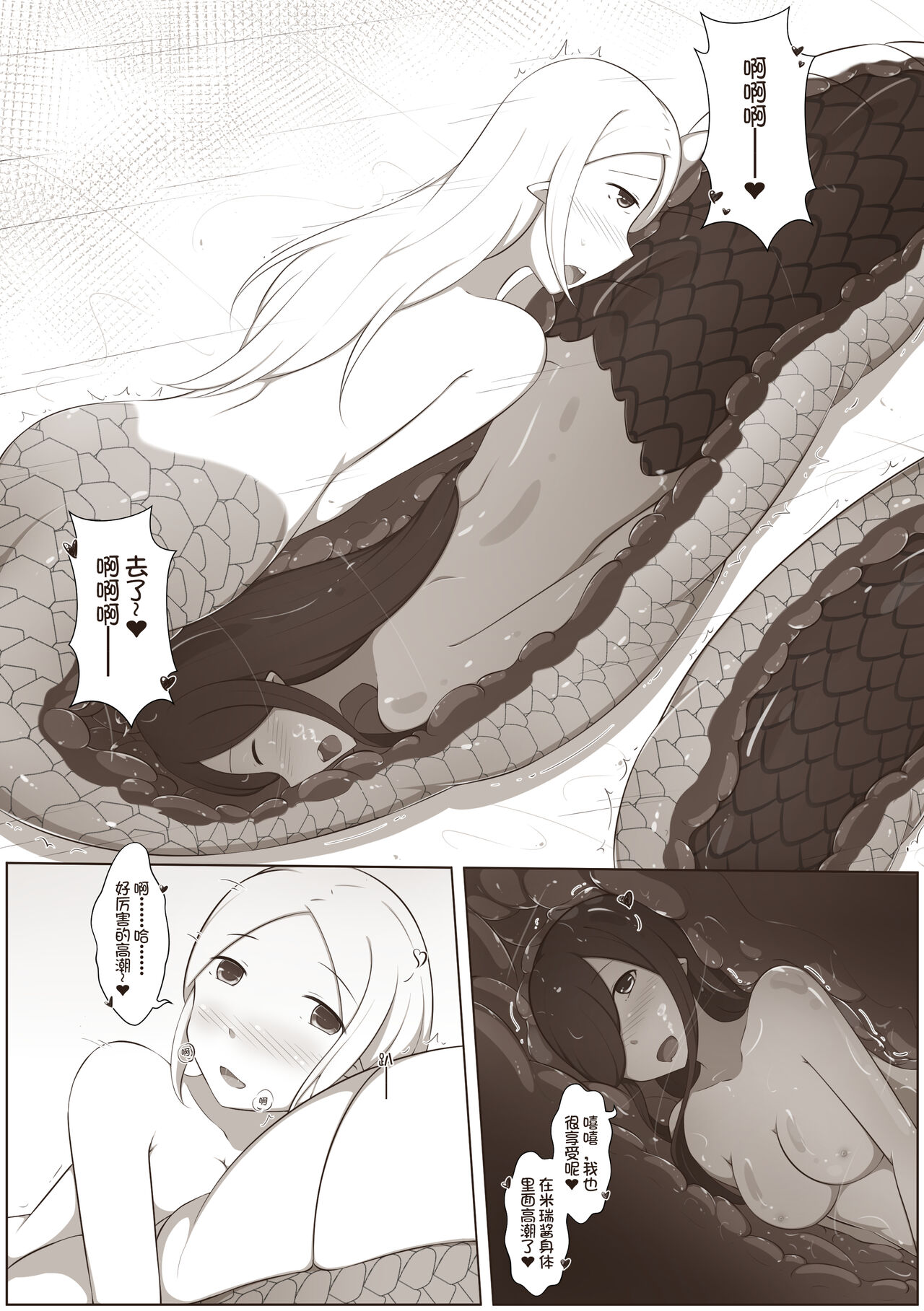 黑与白，你与我 4 - Page 40