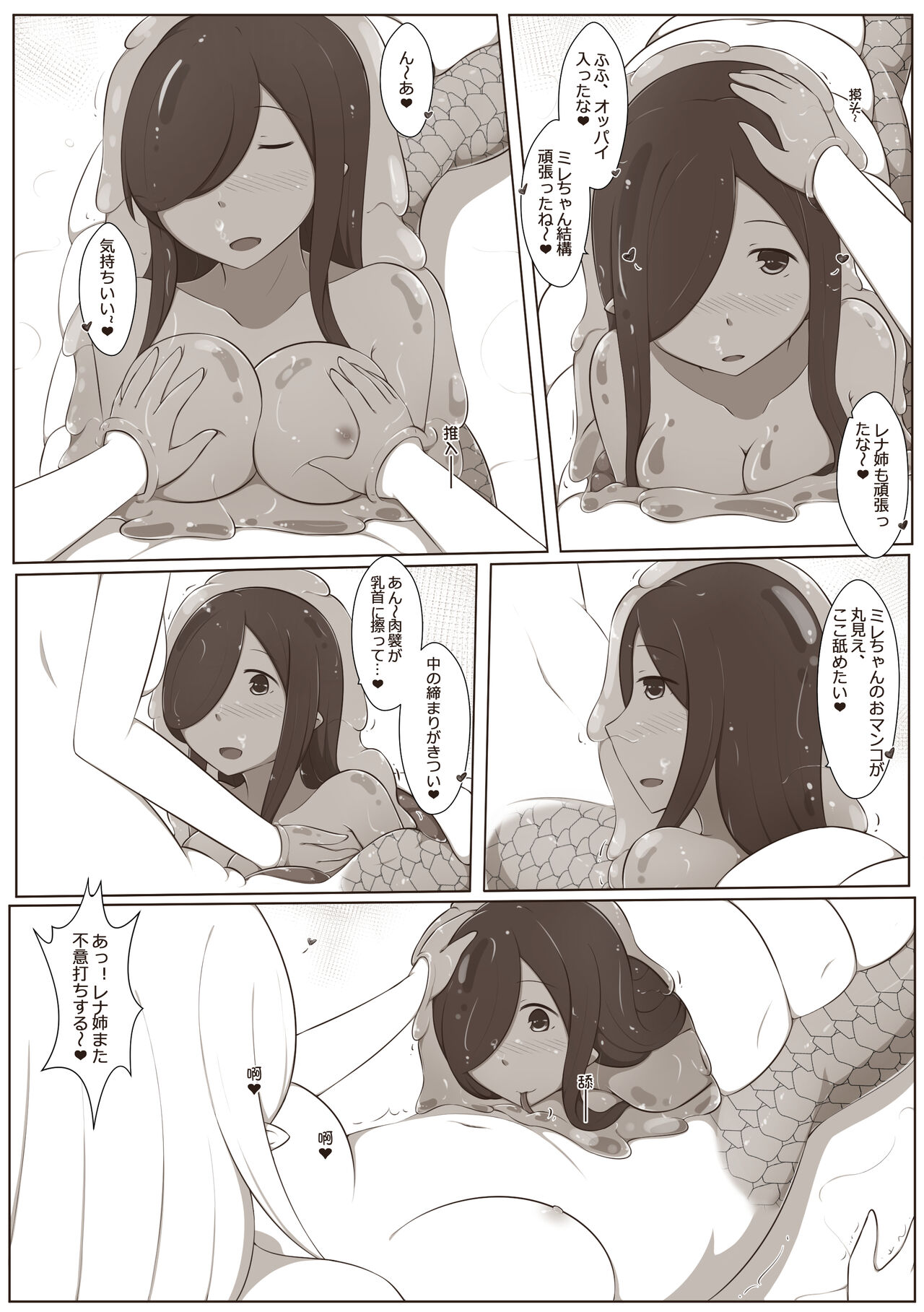 黑と白，あなたと私 4 - Page 29