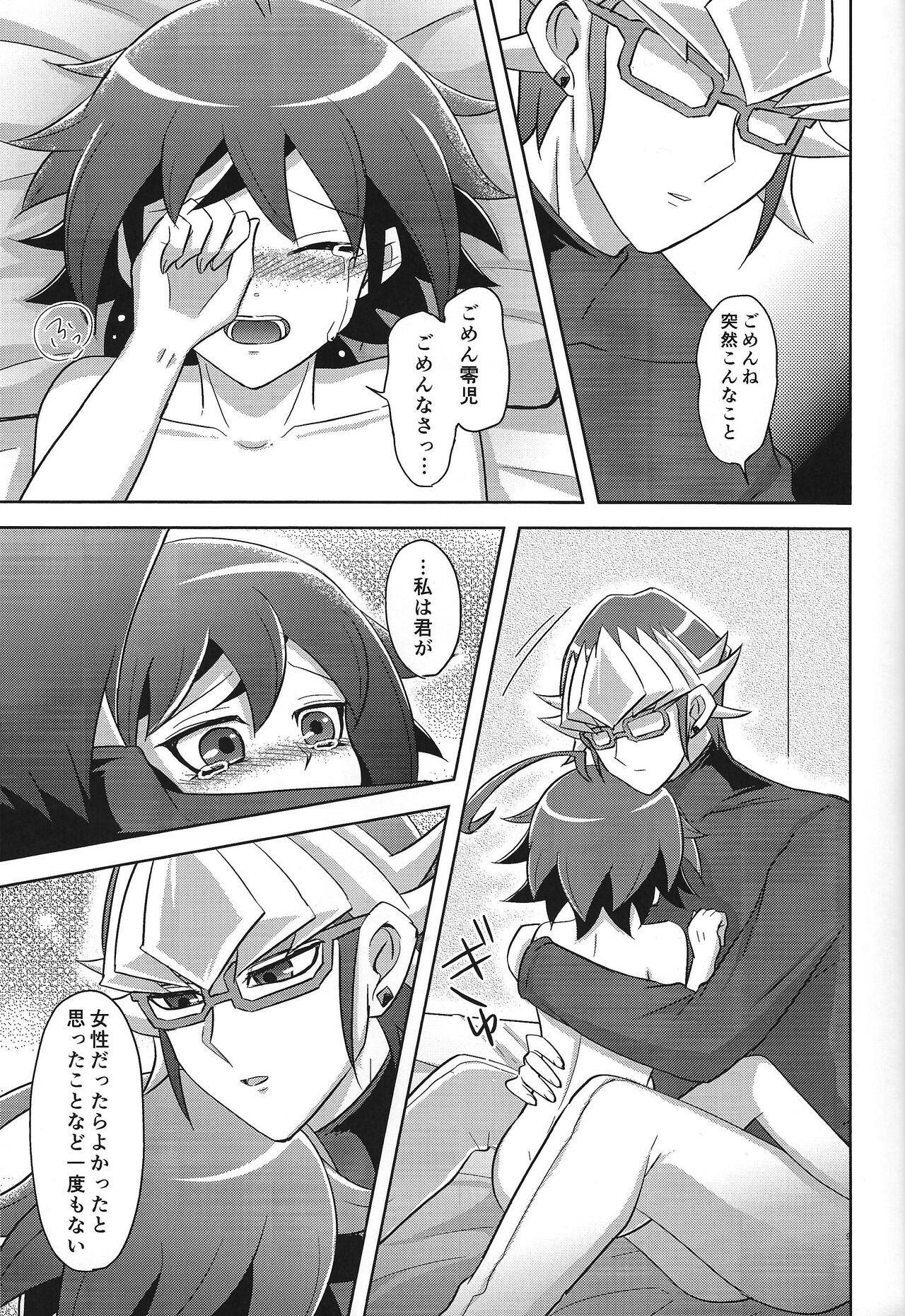 Kyo no yuutsu - Page 10