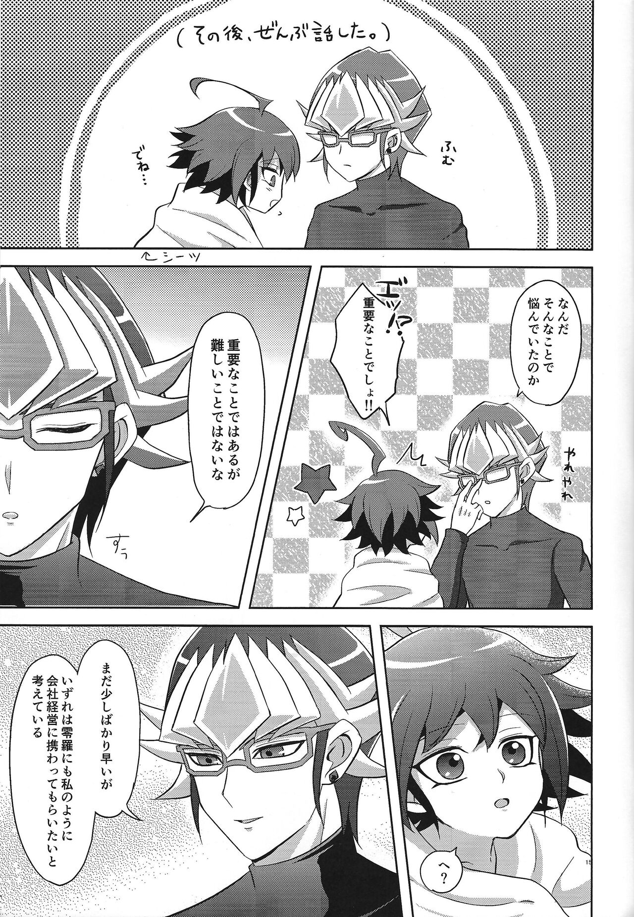 Kyo no yuutsu - Page 16