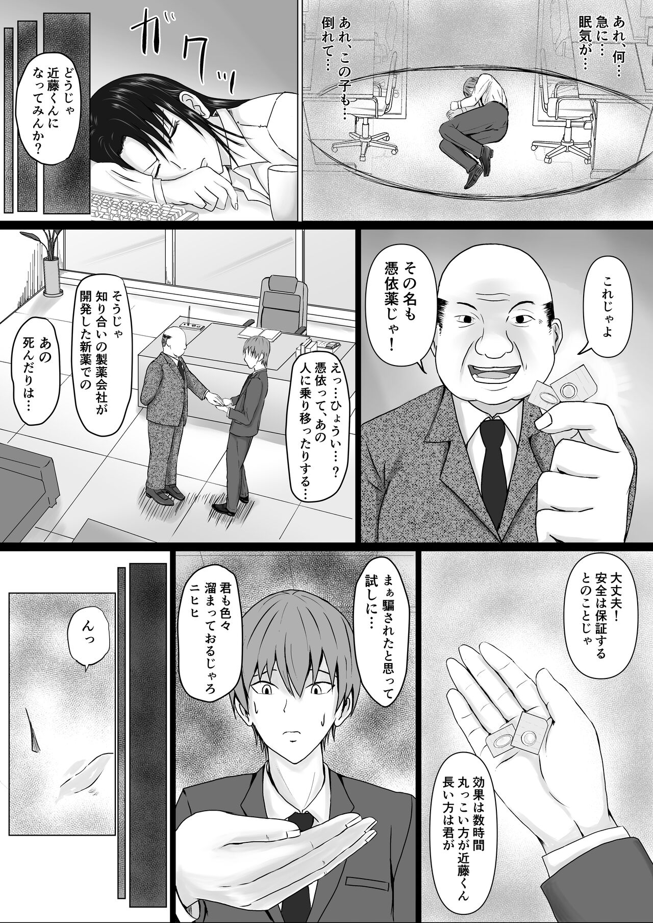 Preview page 8