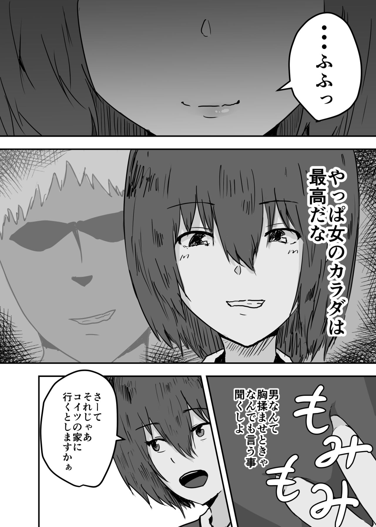 Possessed Manga Collection - Page 10
