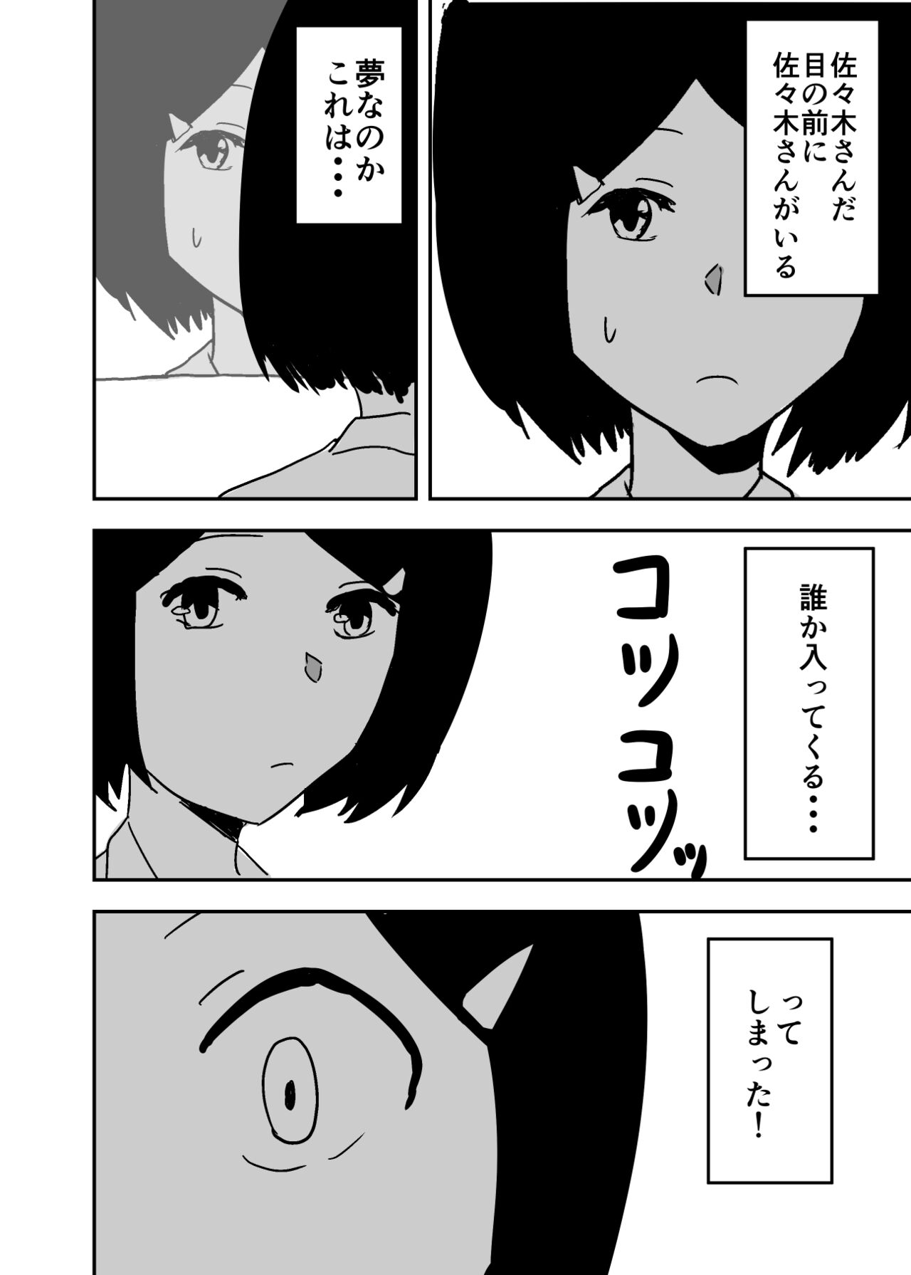 Possessed Manga Collection - Page 30